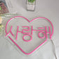 Korean I Love You Led Neon Sign 사랑해 Korean Drama Room Decor