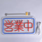 Japanese Open Neon Sign Japanese Style 営業中 Neon Billboard